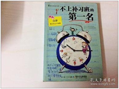 你女儿很棒怎么回复老师？游戏画面