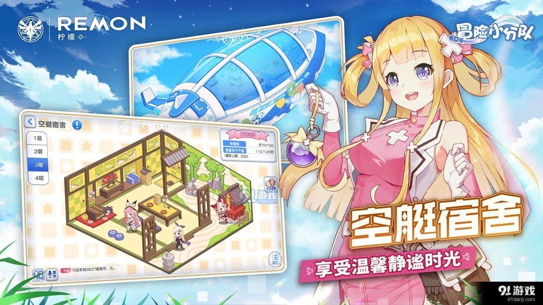 梦想之森